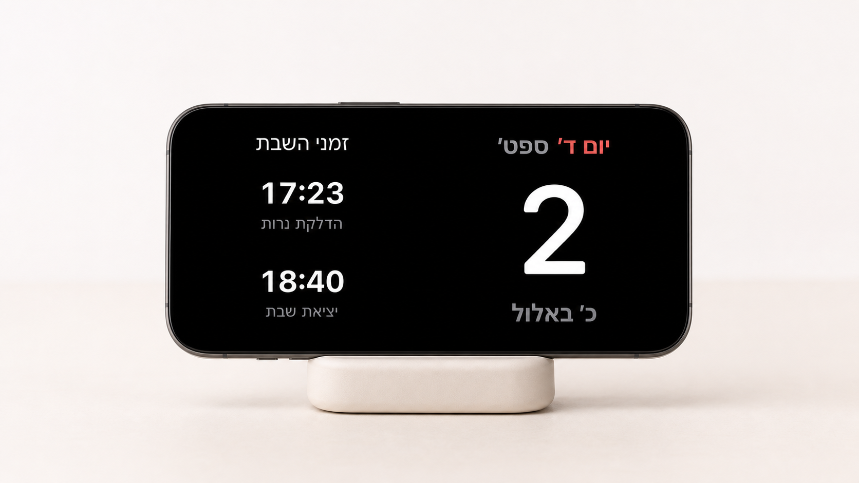 iPhone במצב StandBy על מעמד טעינה עם ווידג׳ט זמני השבת של סידור כיס